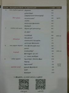 Tamil Book Class 10