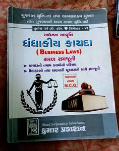 B.Com Semester 6 All Subjects Books (7 Subject)