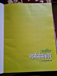 Garbha Sansakar Book