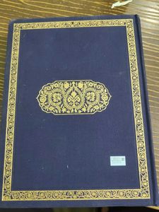 Encyclopedia of Hinduism Vol. VII