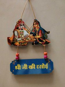 Kitchen Wall Hanging: Shree Ji Ki Rasoi