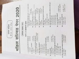 UP B.Ed. Entrance Exam Practice Set