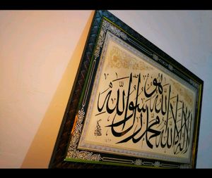 Urdu Writing Beautiful Frame Painting