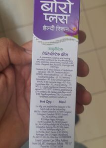 Boroplus Antiseptic Cream 8oml.