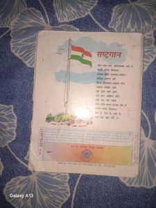 I Am Selling Maths Book Class 6th