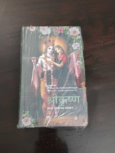 Shree Krishna Book Hindi Edition