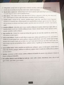 TGT Science exam Preparation Book