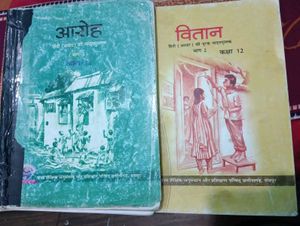 Physics Class 12  Part1 Part 2 ,Aroh And Vitaan