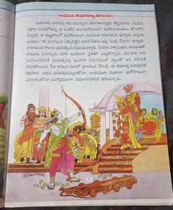 Ramayan Story Book For Children