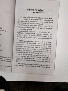 Osho Book ; संभोग से समाधि की ओर