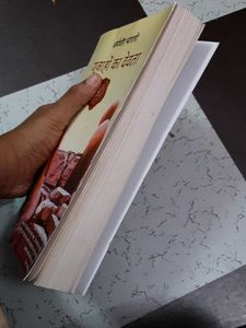 Gunahon Ka Devta