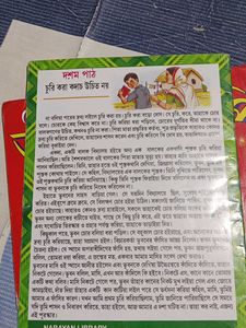 Barna Parichay Part 2 by Vidyasagar