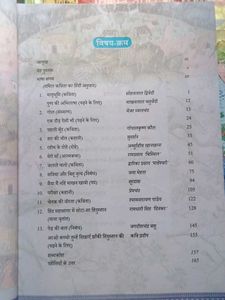 Class 6 Ncert Textbook (New Curriculum)
