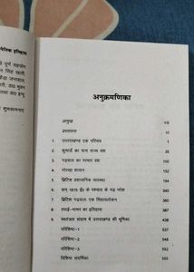 Uttarakhand History Book