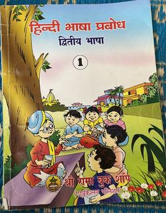Hindi Textbook - Class 1