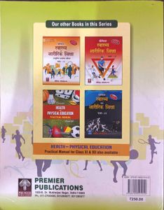 Health &amp; Physical Education Class XII