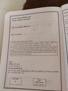 Law Book Gujarati