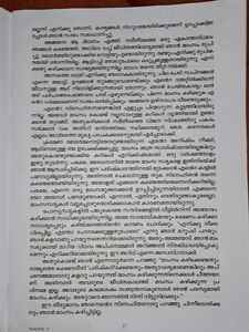 MAHATHMA GANDHI ENTE JEEVITHA KADHA