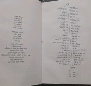 Galpo Sangraha by Manik Bandopadhyay