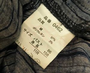 🇯🇵Japanese Mikawa Cotton Striped Kurta/Shirt