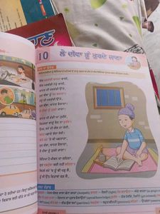 Asees Punjabi Text Book