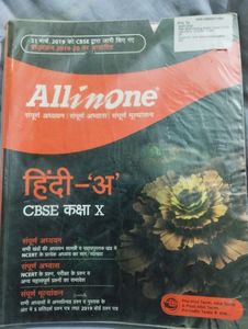 Ncert Class 10th Hindi All In One Guide With Ncert Answer And Grammer, Previous Year Questions Practice
