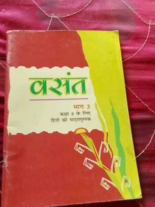 Vasant Part 3 Hindi Textbook Class 8