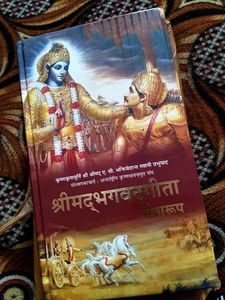 Srimad bhagawad Gita In Hindi