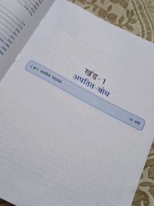 Vyakaran Parichay - Grade 10 Textbook