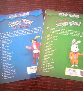 Children Storybooks - hindi