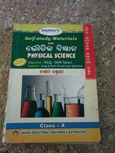 Physical Science 10th