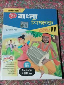 Bangla Teacher - Semester 1