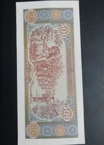 500 Kip Banknote