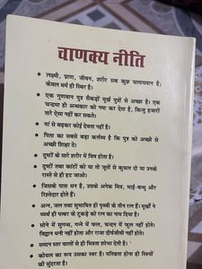 Chanakya Neeti (Hindi New Unser)