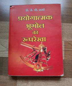Bhugol Practical Book by Dr. J.P. Sharma