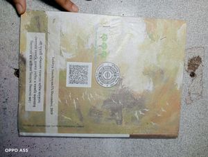Bengali Text Book For Class 9