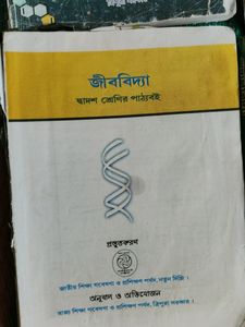 Bengali Medium Neet aspirants Book