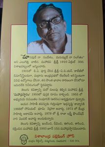 maha prasthanam, మహాప్రస్థానం By Sri Sri