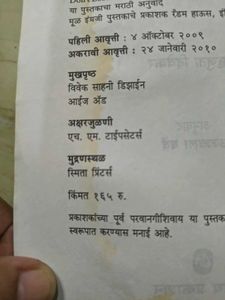 Lose Your Weight Book marathi