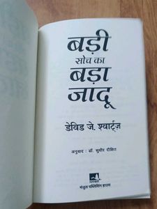 The Magic Of Thinking Big (Hindi)