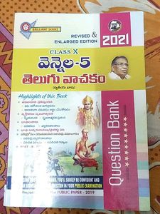Class 10th English Textbook And TTelugutextbook