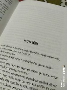 দময়ন্তী সমগ্র (মনোজ সেন)