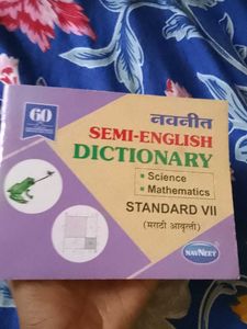 Semi-English Dictionary - Standard VII (Marathi)