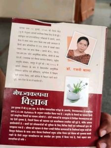 Ayurveda Bams Bhaishajya ratnavali Book