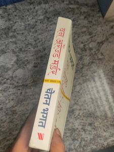 Chetan Bhagat In Hindi One Arranged Murder