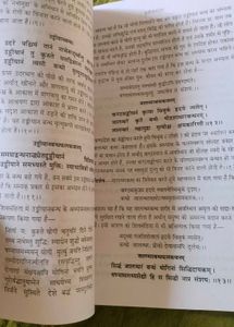 Gherand Sanhita Book