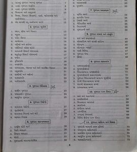 General Knowledge