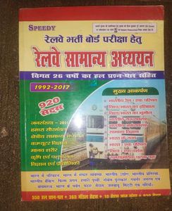 Railway Exam Prep Book