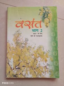 Hindi NCERT Book For Class-VII