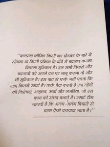 Making Teams Work (Hindi)